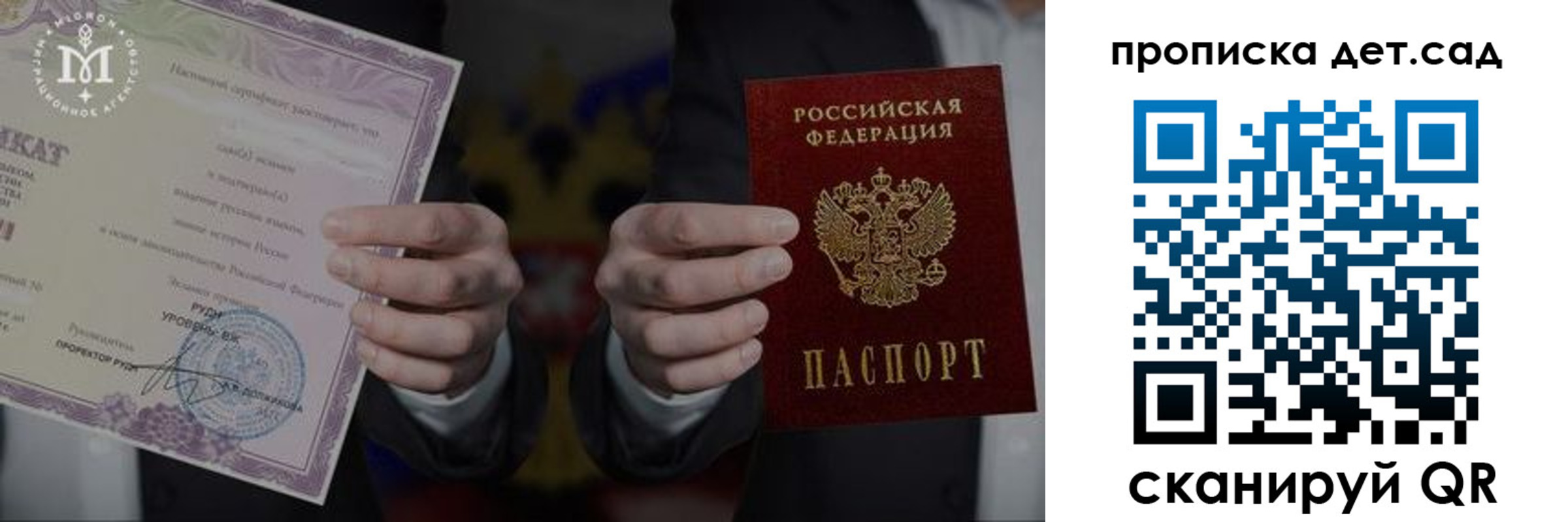 временная регистрация законно в Емве