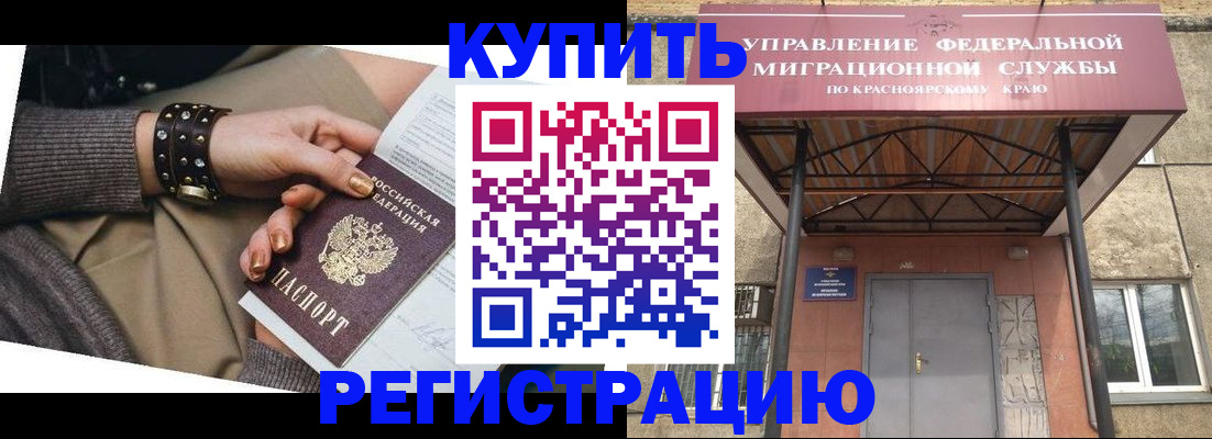 прописка в квартире в Емве