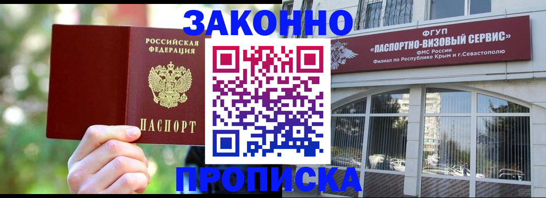 временная регистрация гарантия в Емве