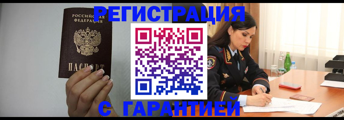 временная регистрация для всех в Емве