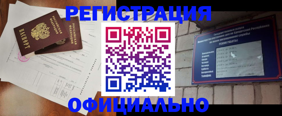 временная регистрация гарантия в Емве