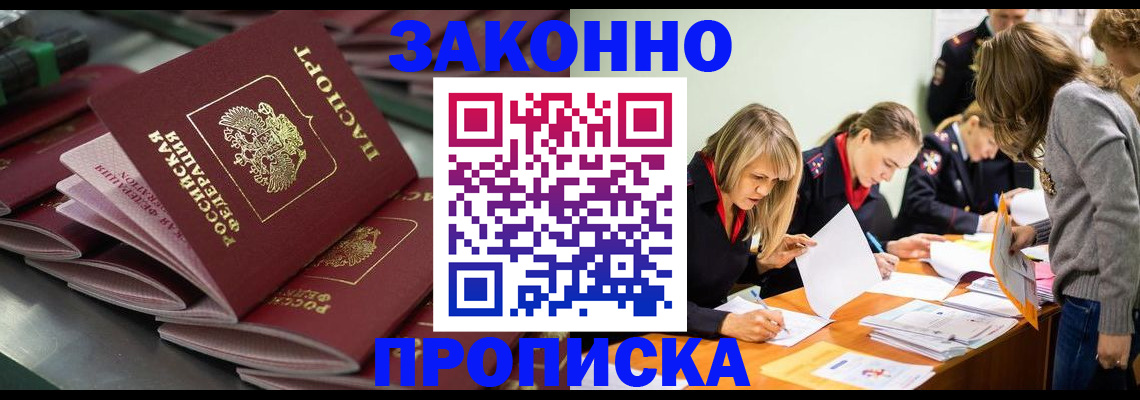 миграционный учет в Емве