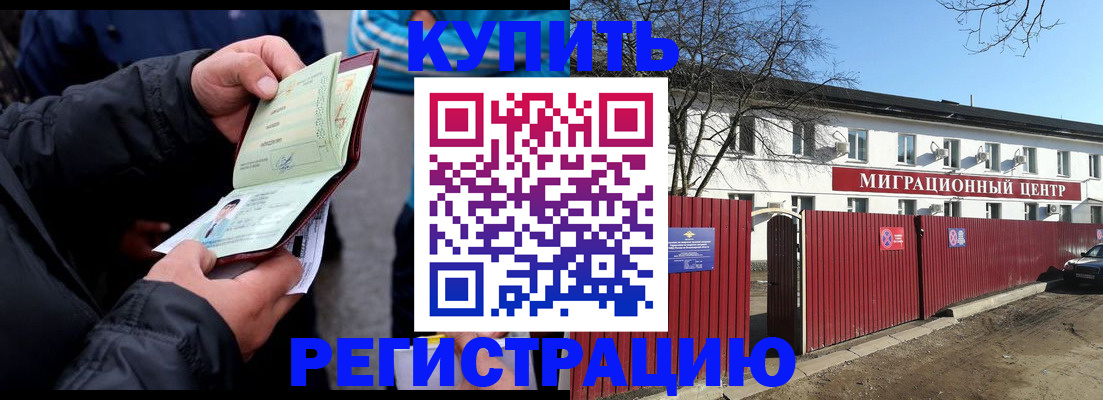 прописка в квартире в Емве