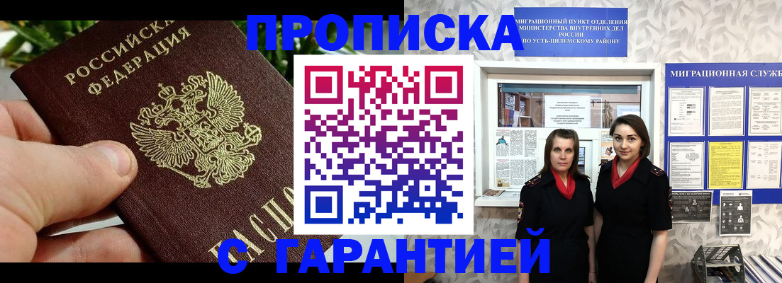 регистрация для школы в Емве