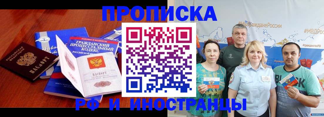 временная регистрация купить в Емве